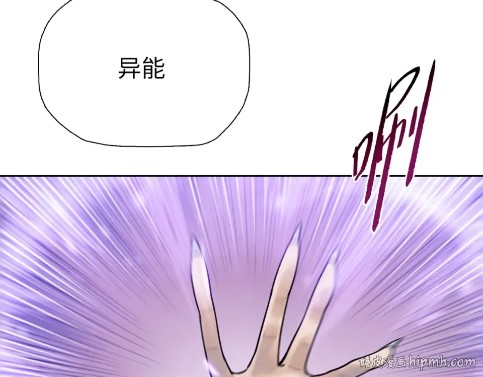 第102话 异空间！ 第8页