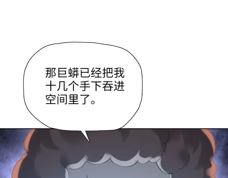 第102话 异空间！ 第84页