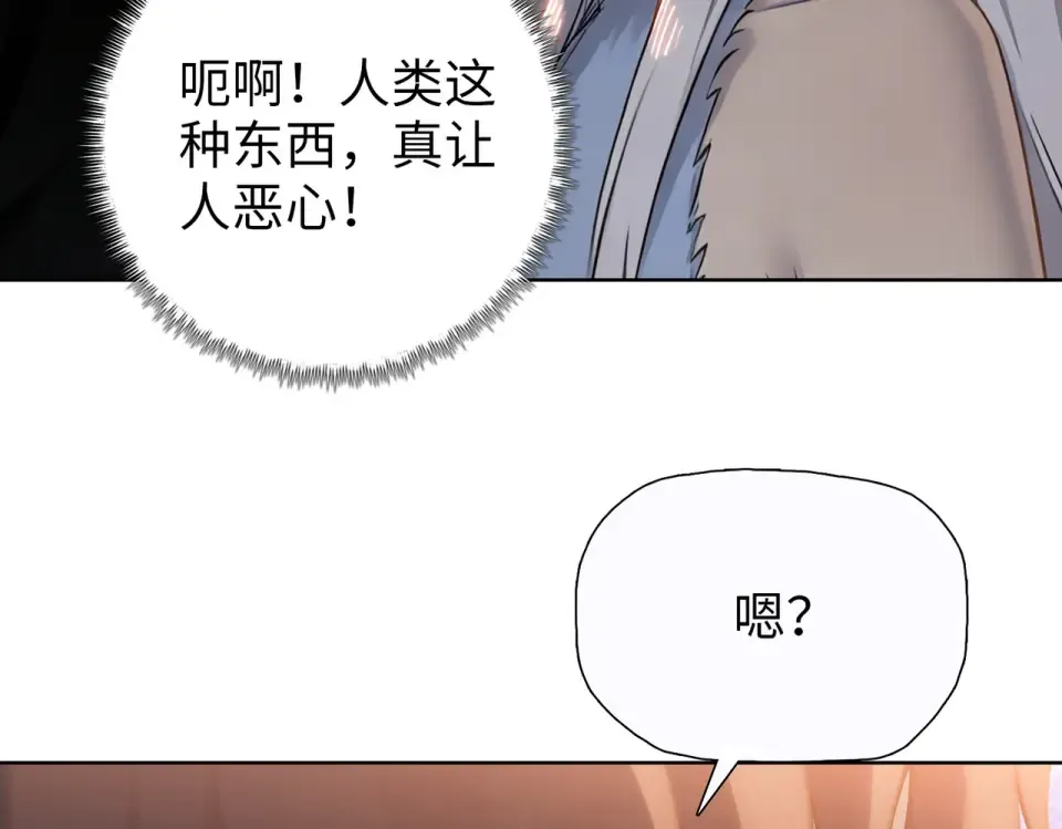 第102话 异空间！ 第140页