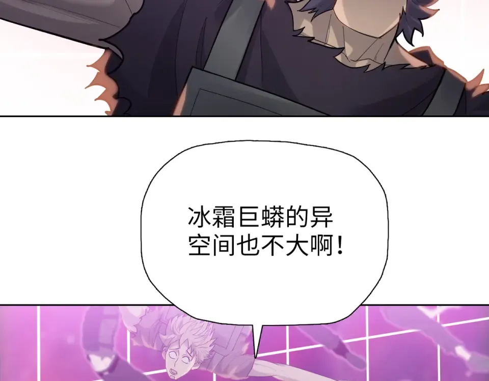 第103话 异果的力量！ 第6页