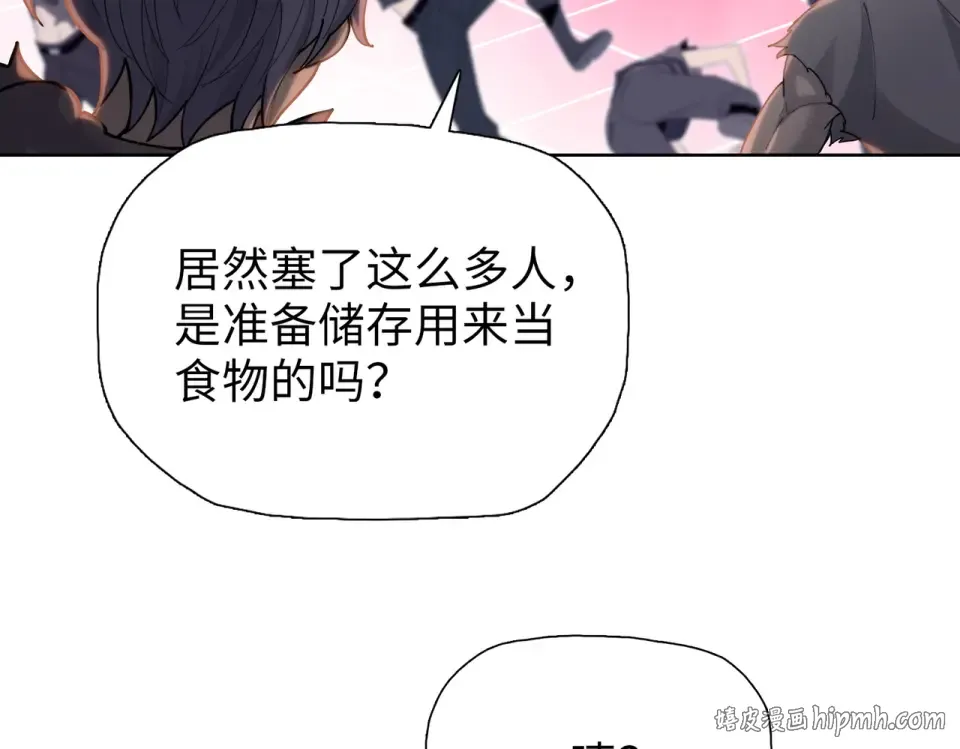 第103话 异果的力量！ 第8页