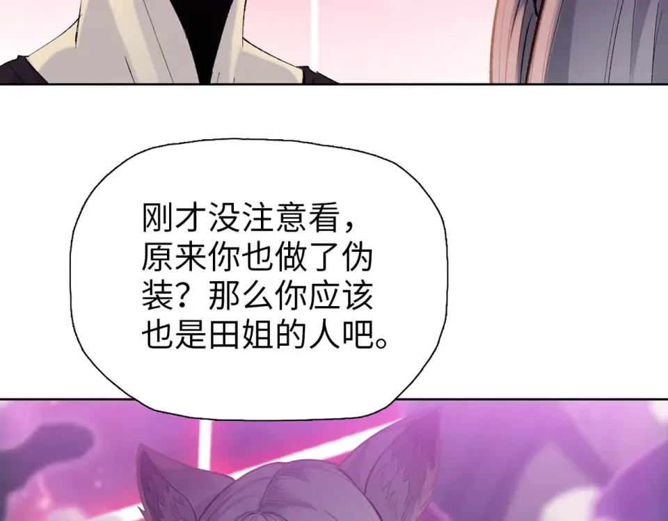 第103话 异果的力量！ 第10页