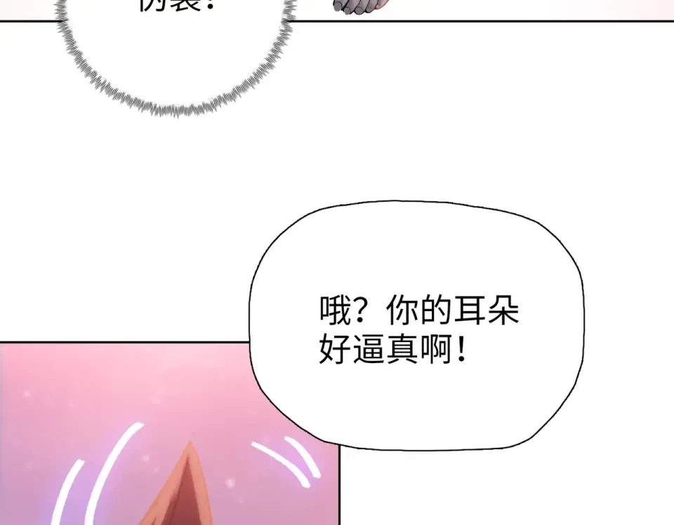 第103话 异果的力量！ 第13页