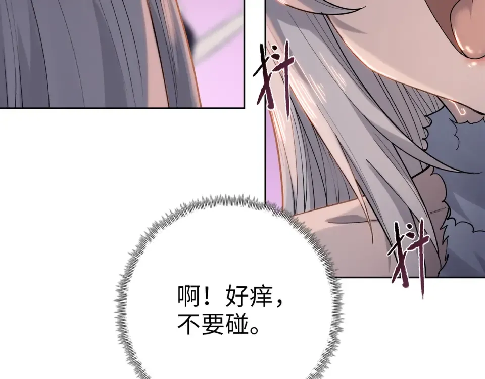 第103话 异果的力量！ 第15页