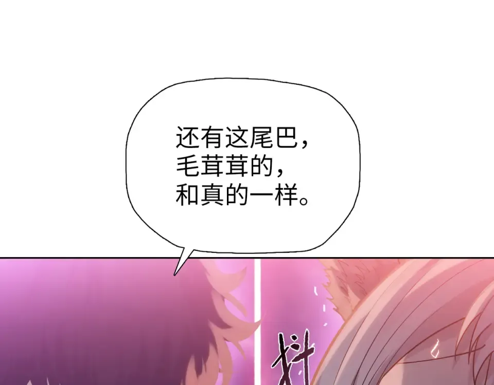 第103话 异果的力量！ 第17页