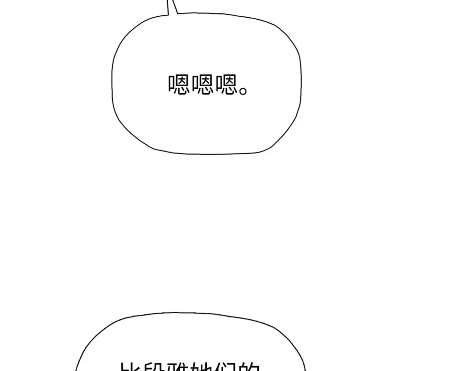 第103话 异果的力量！ 第19页