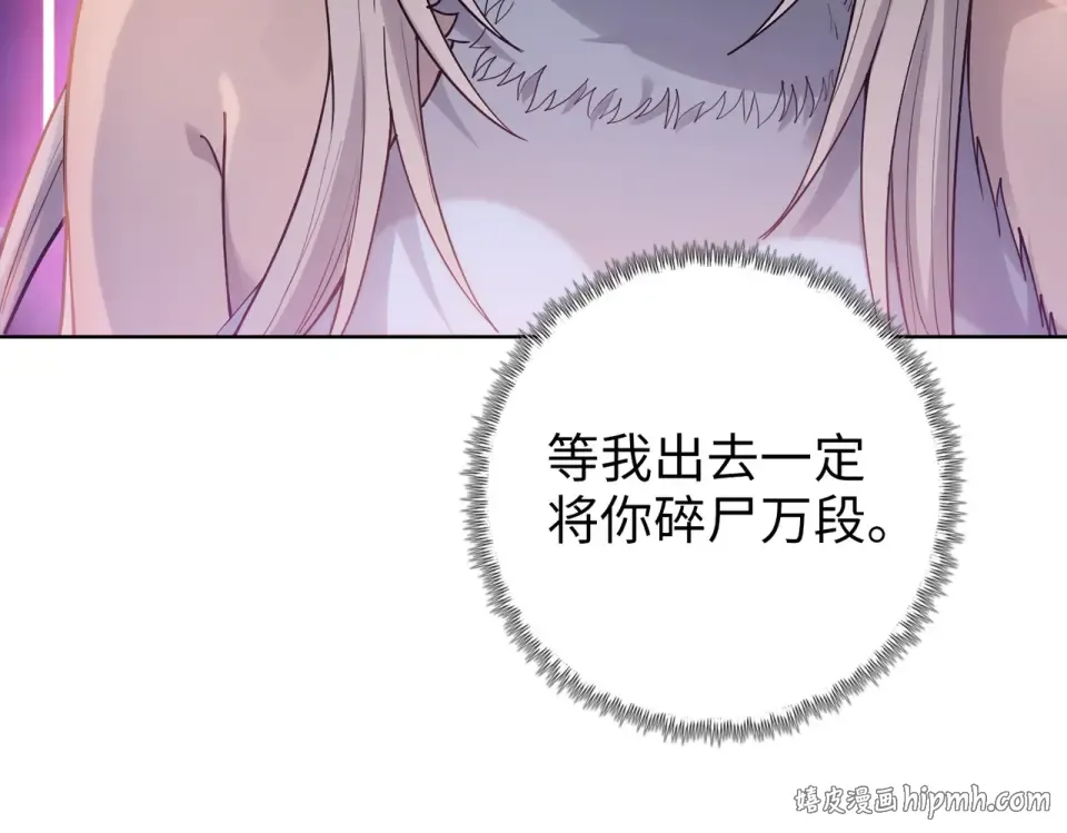 第103话 异果的力量！ 第24页