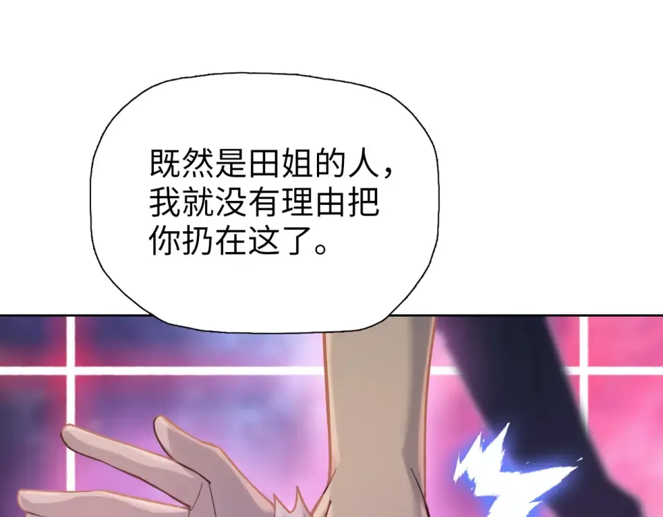 第103话 异果的力量！ 第25页