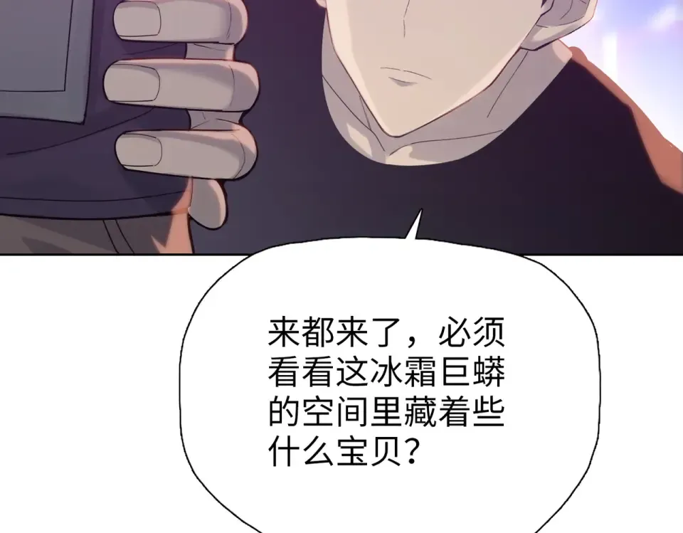 第103话 异果的力量！ 第28页