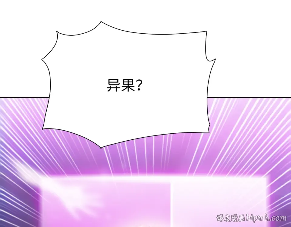 第103话 异果的力量！ 第32页