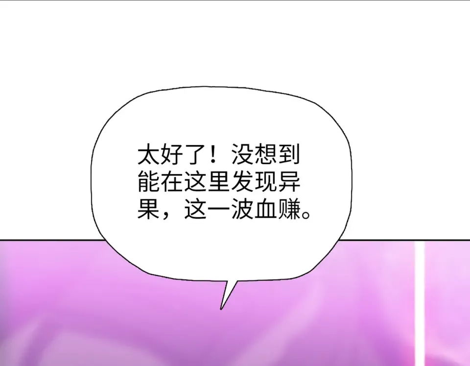 第103话 异果的力量！ 第34页