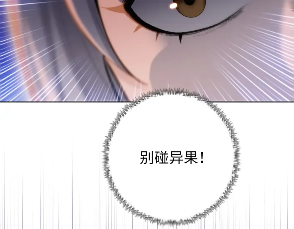 第103话 异果的力量！ 第39页
