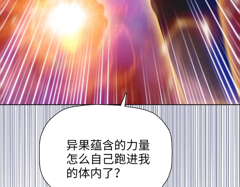 第103话 异果的力量！ 第46页