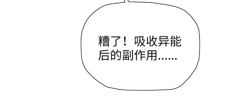 第103话 异果的力量！ 第49页