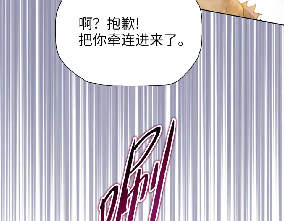 第103话 异果的力量！ 第53页