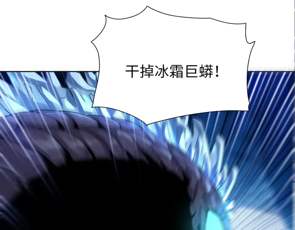 第103话 异果的力量！ 第58页