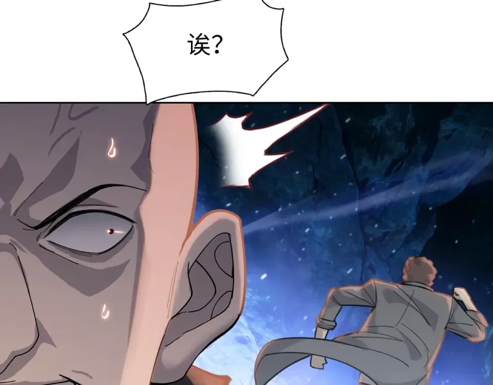 第103话 异果的力量！ 第77页