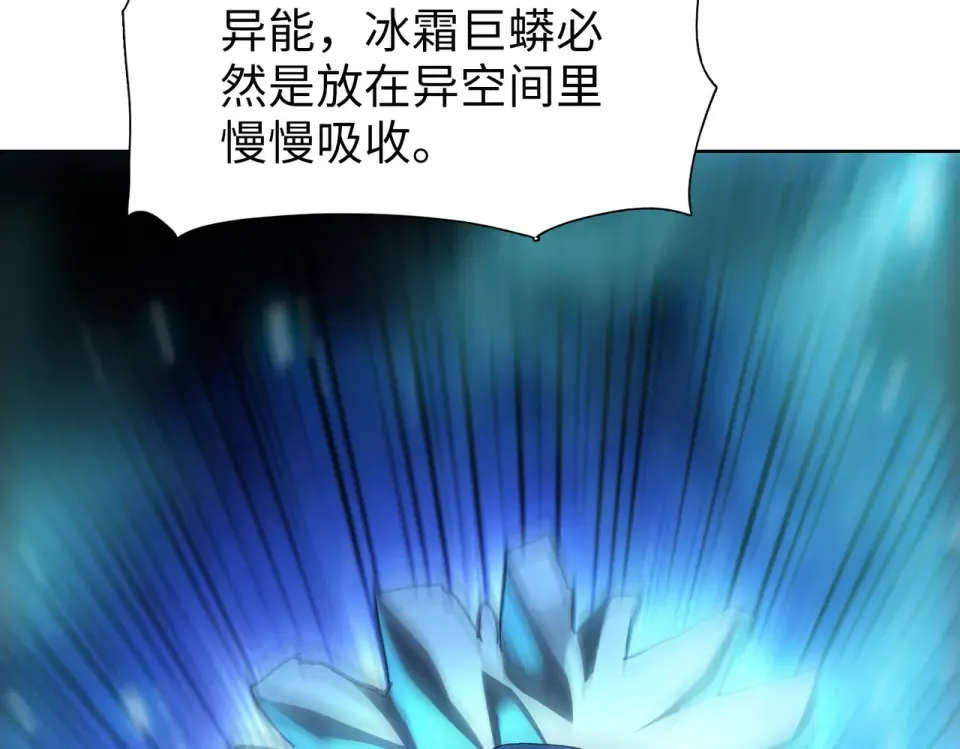 第103话 异果的力量！ 第79页