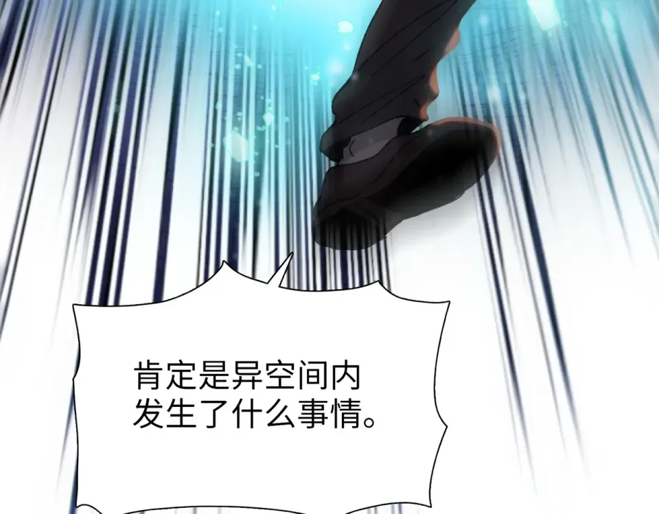 第103话 异果的力量！ 第83页