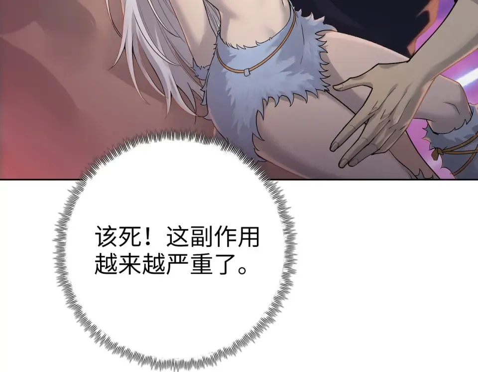 第103话 异果的力量！ 第102页