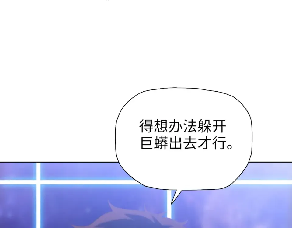 第103话 异果的力量！ 第103页