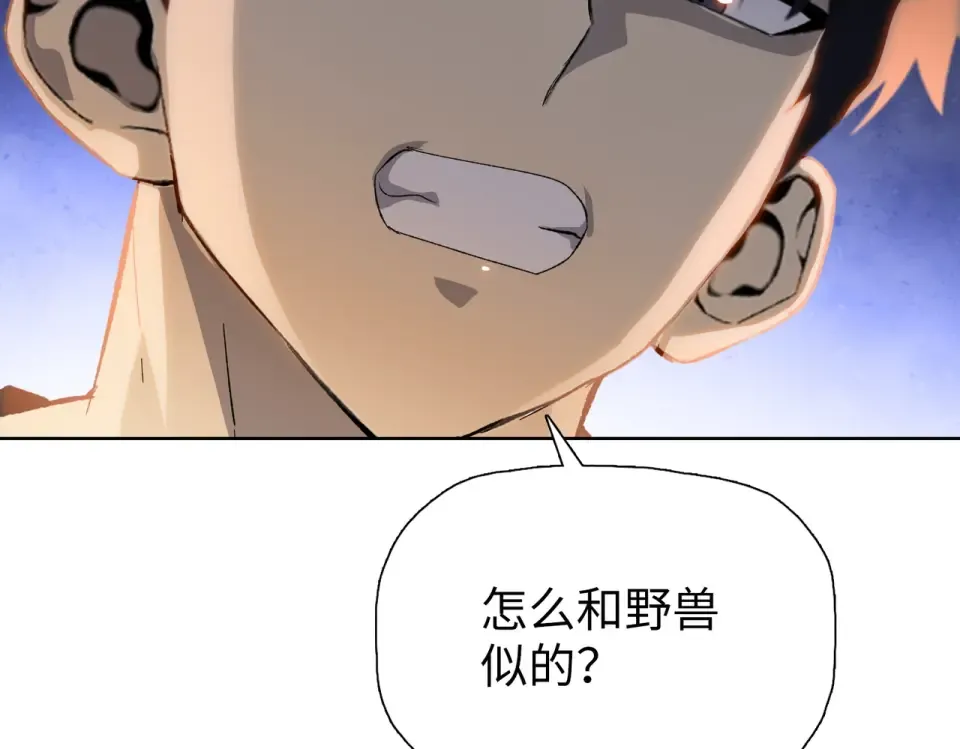 第103话 异果的力量！ 第131页