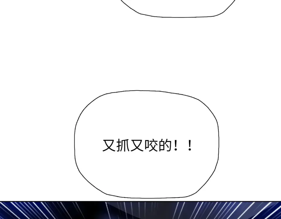 第103话 异果的力量！ 第132页