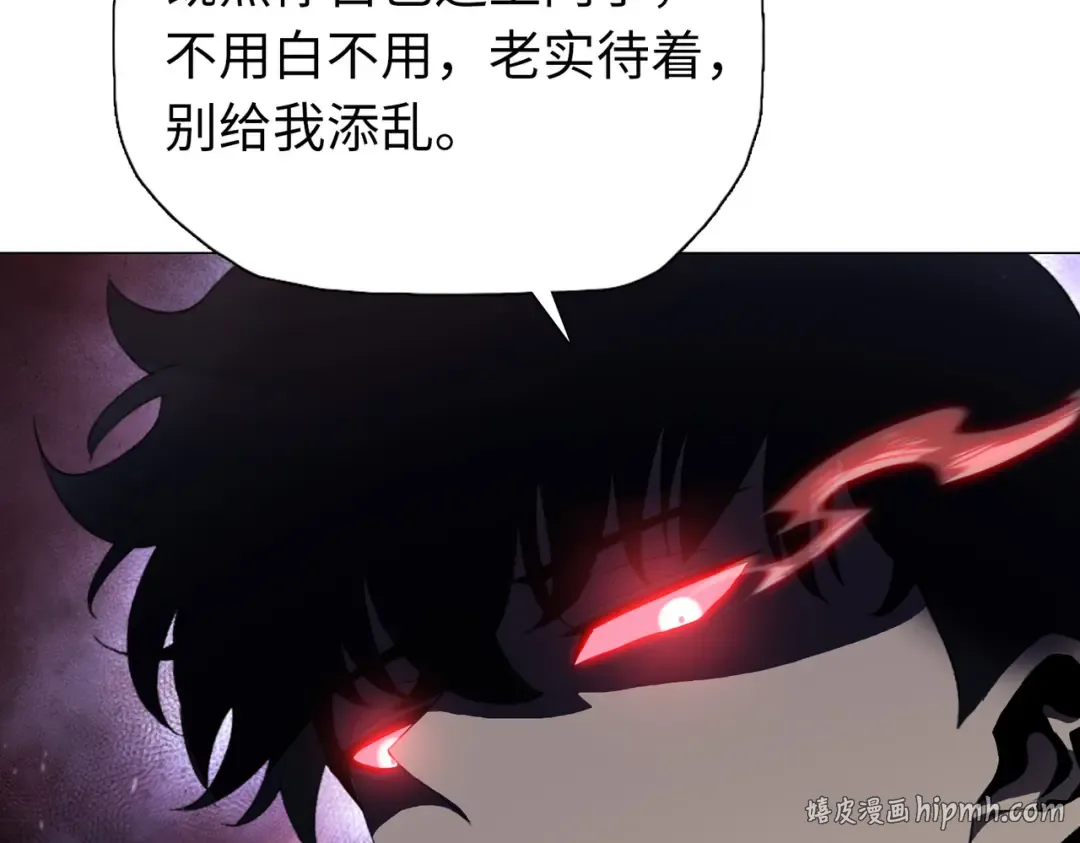 第104话 你也有副作用？ 第8页