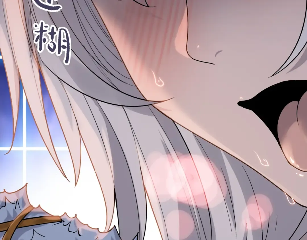 第104话 你也有副作用？ 第20页
