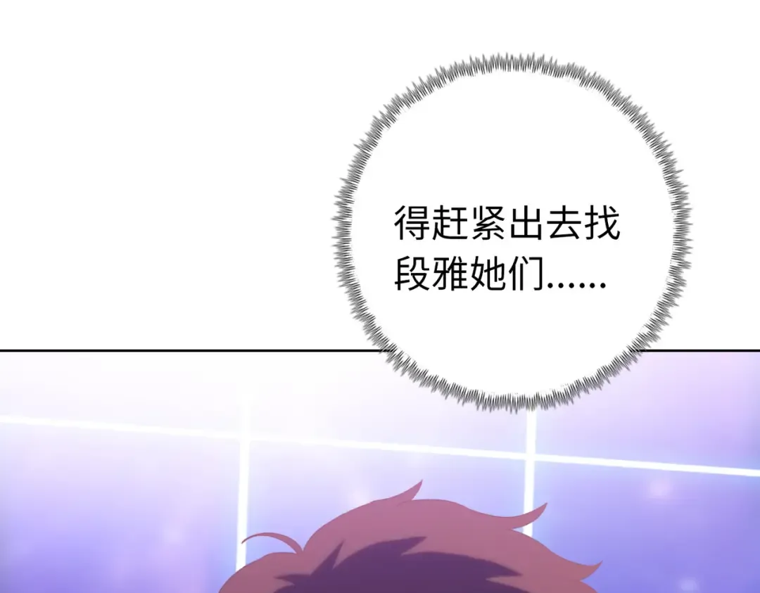 第104话 你也有副作用？ 第27页
