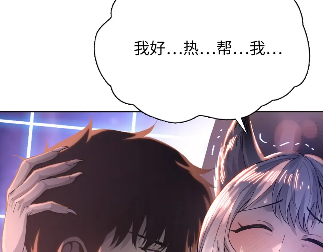 第104话 你也有副作用？ 第31页