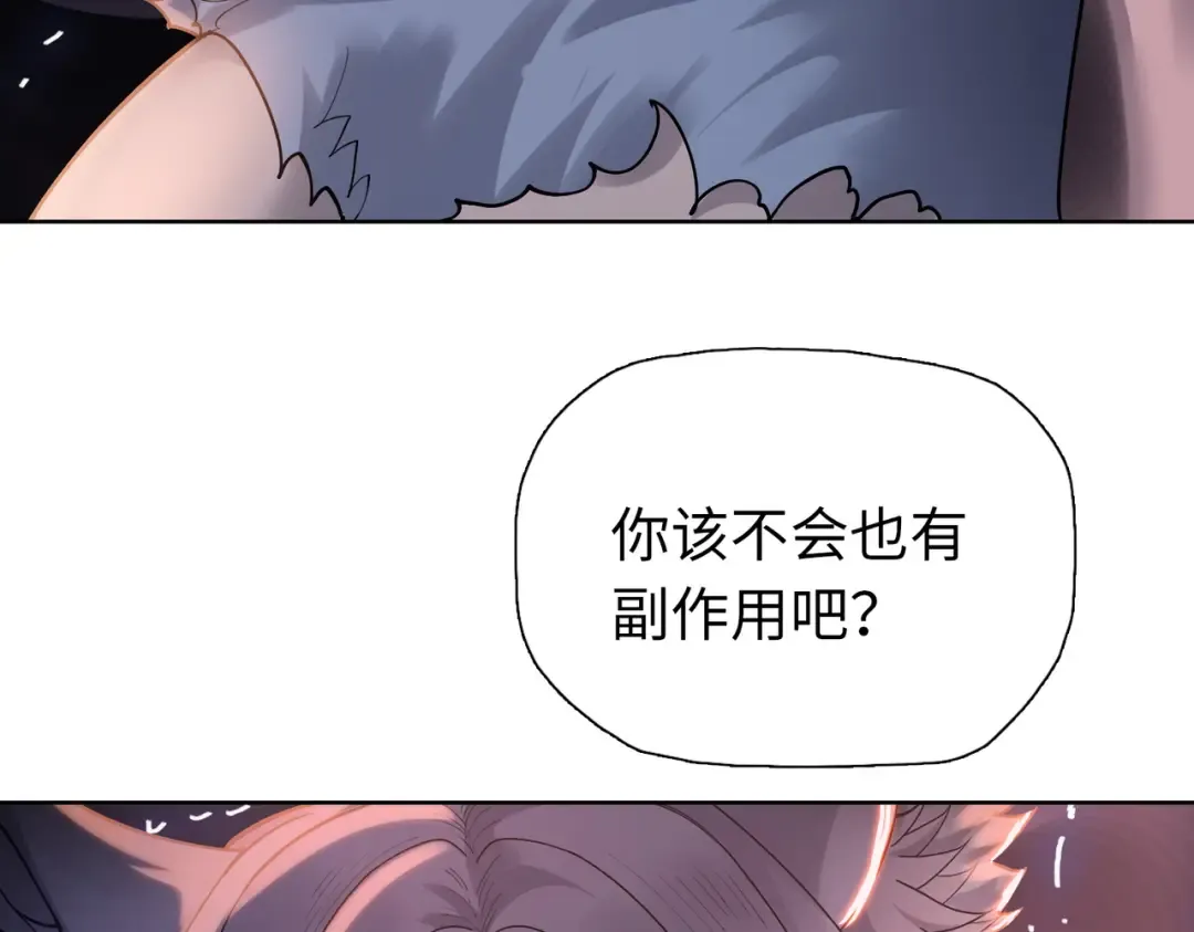 第104话 你也有副作用？ 第34页