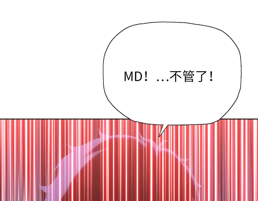 第104话 你也有副作用？ 第37页