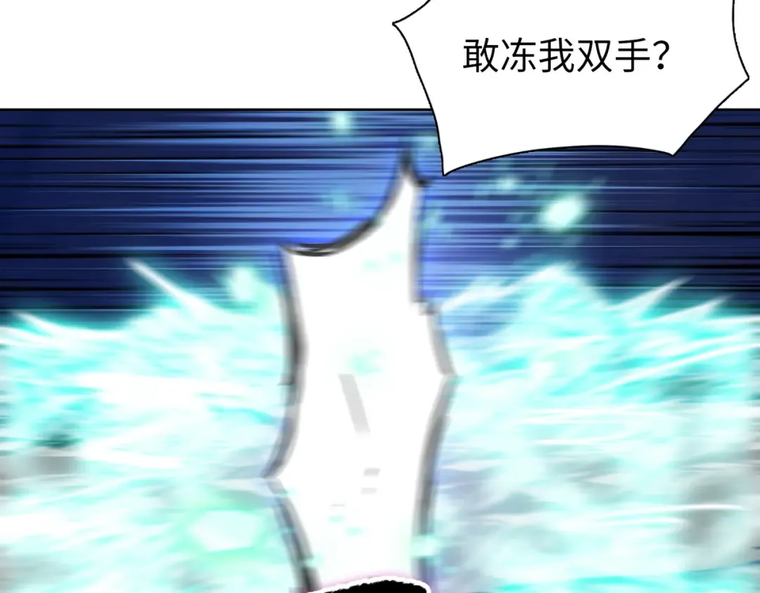 第104话 你也有副作用？ 第93页