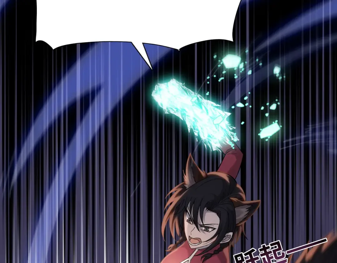 第104话 你也有副作用？ 第95页