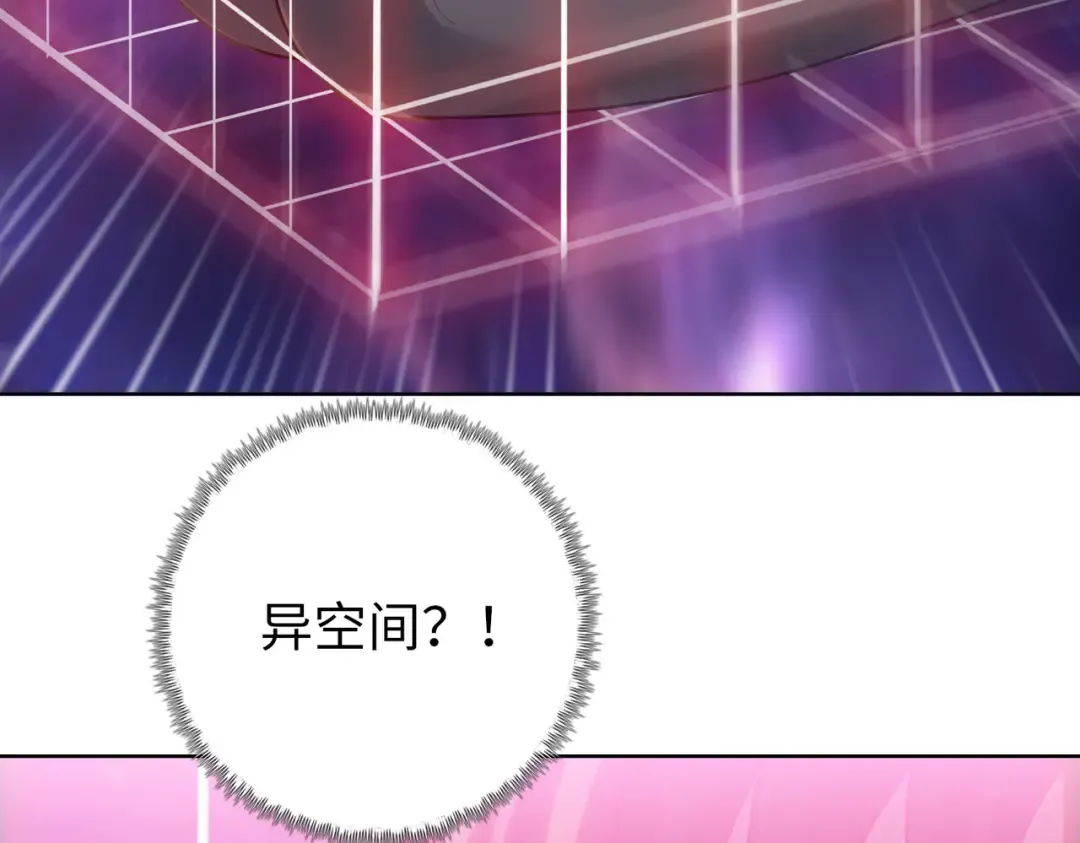 第104话 你也有副作用？ 第114页