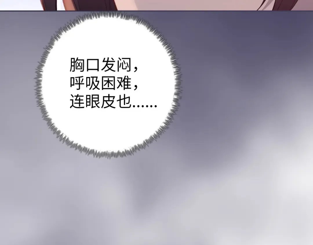 第104话 你也有副作用？ 第117页
