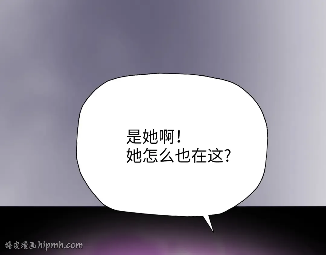 第104话 你也有副作用？ 第120页
