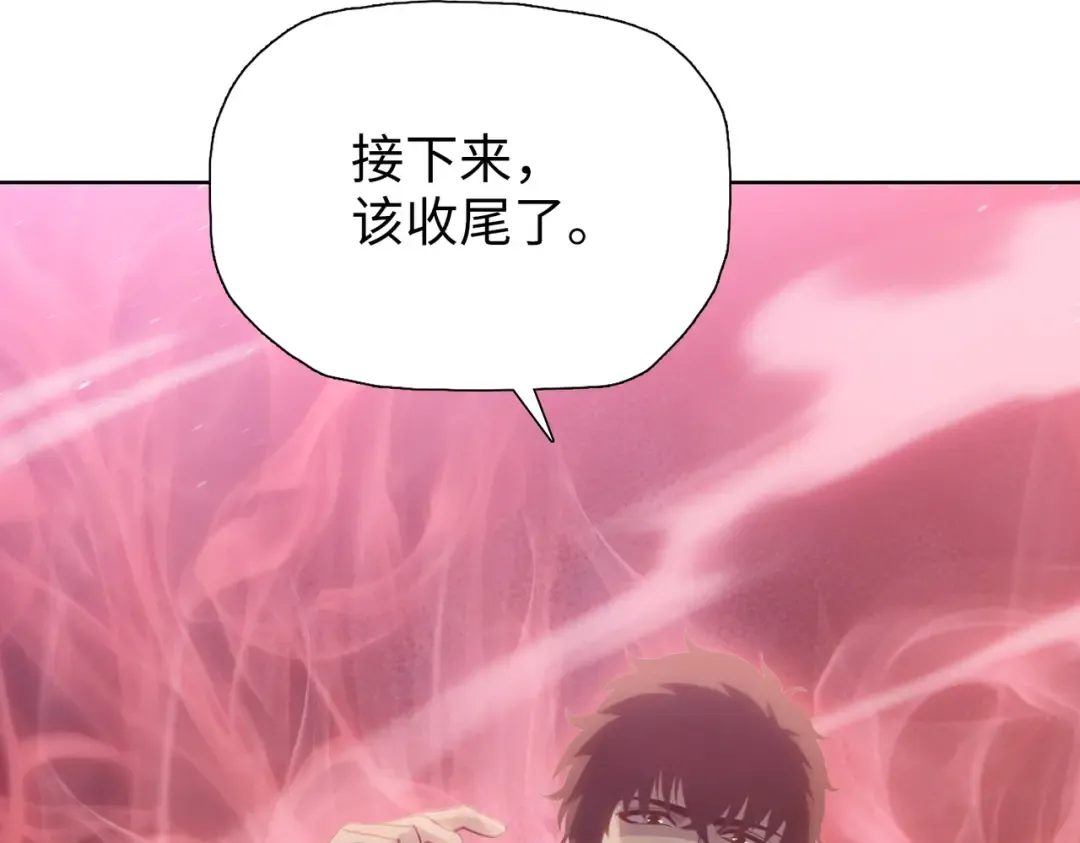 第104话 你也有副作用？ 第138页