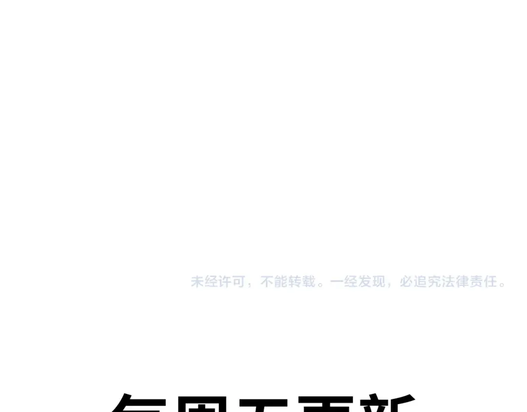 第104话 你也有副作用？ 第145页
