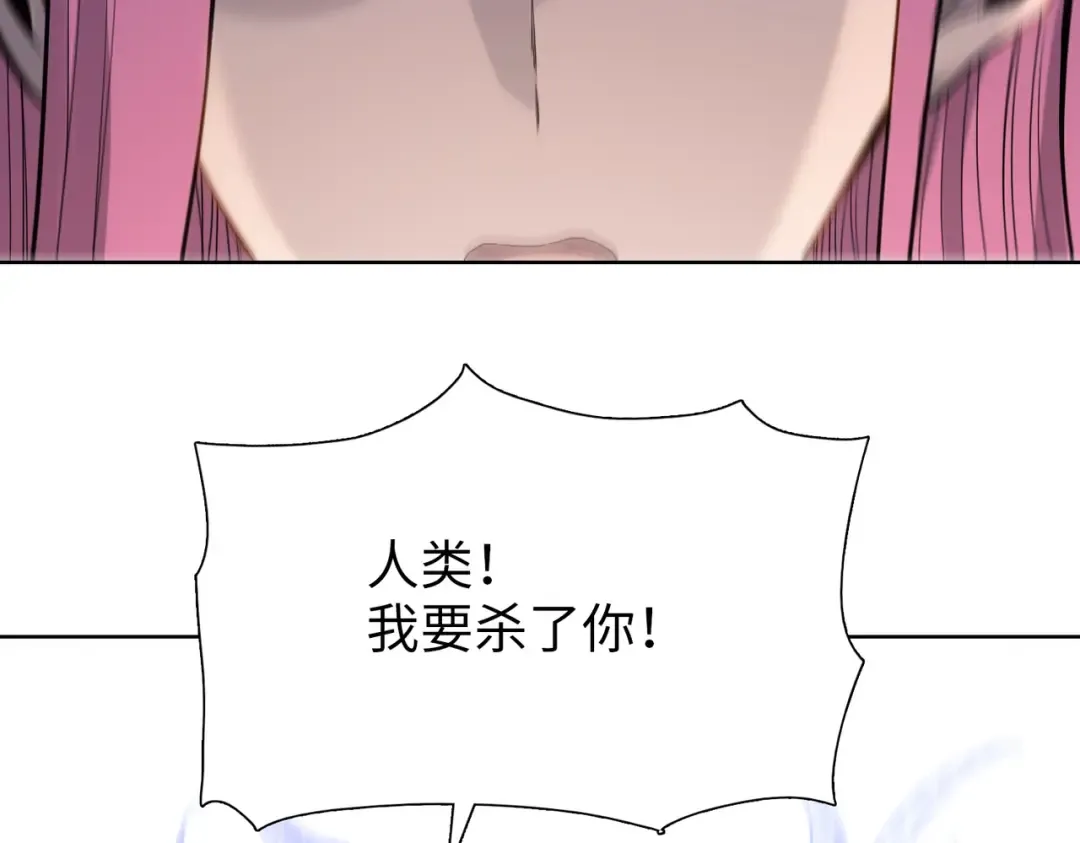 第105话 兽人永不为奴？？ 第41页