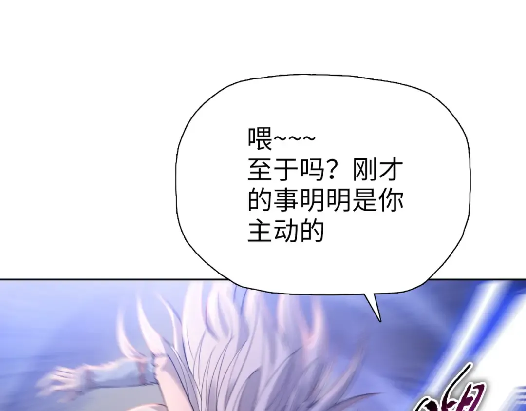 第105话 兽人永不为奴？？ 第45页