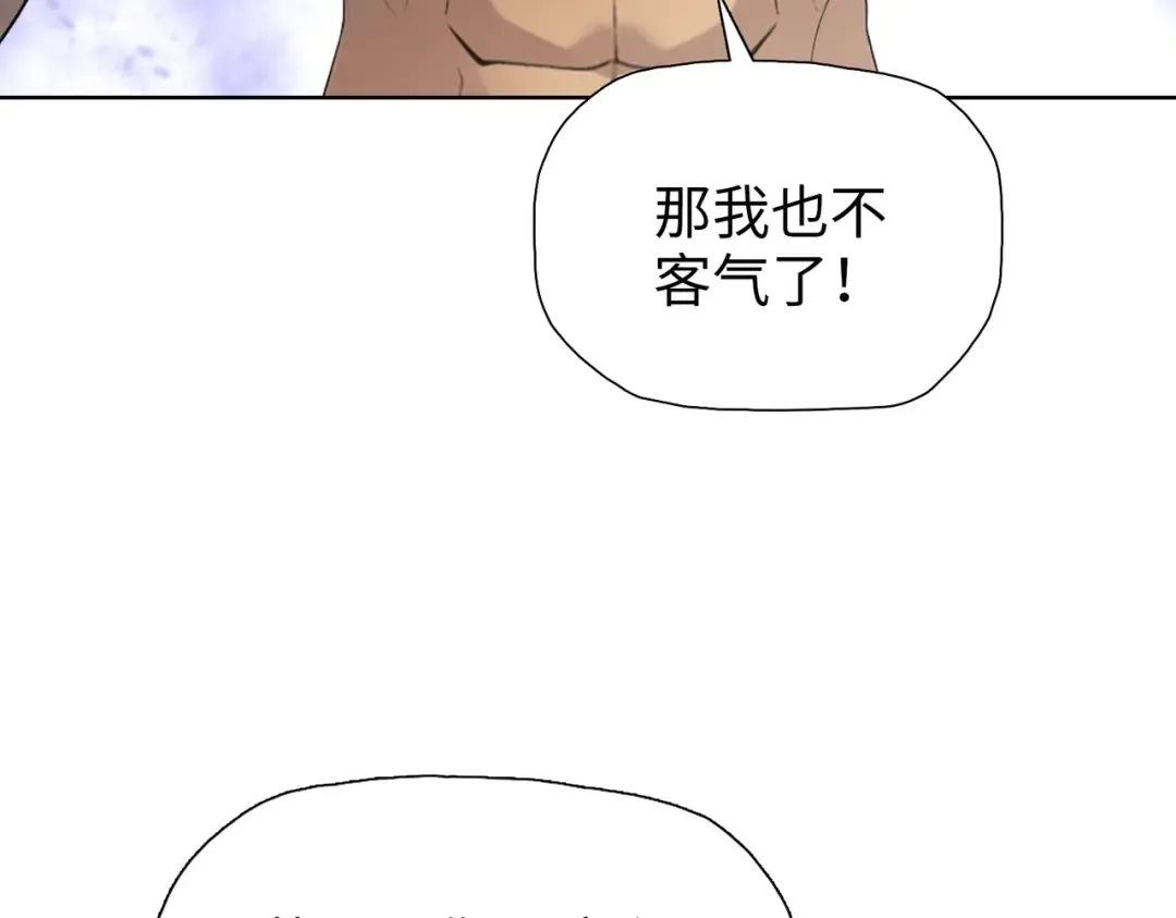 第105话 兽人永不为奴？？ 第52页