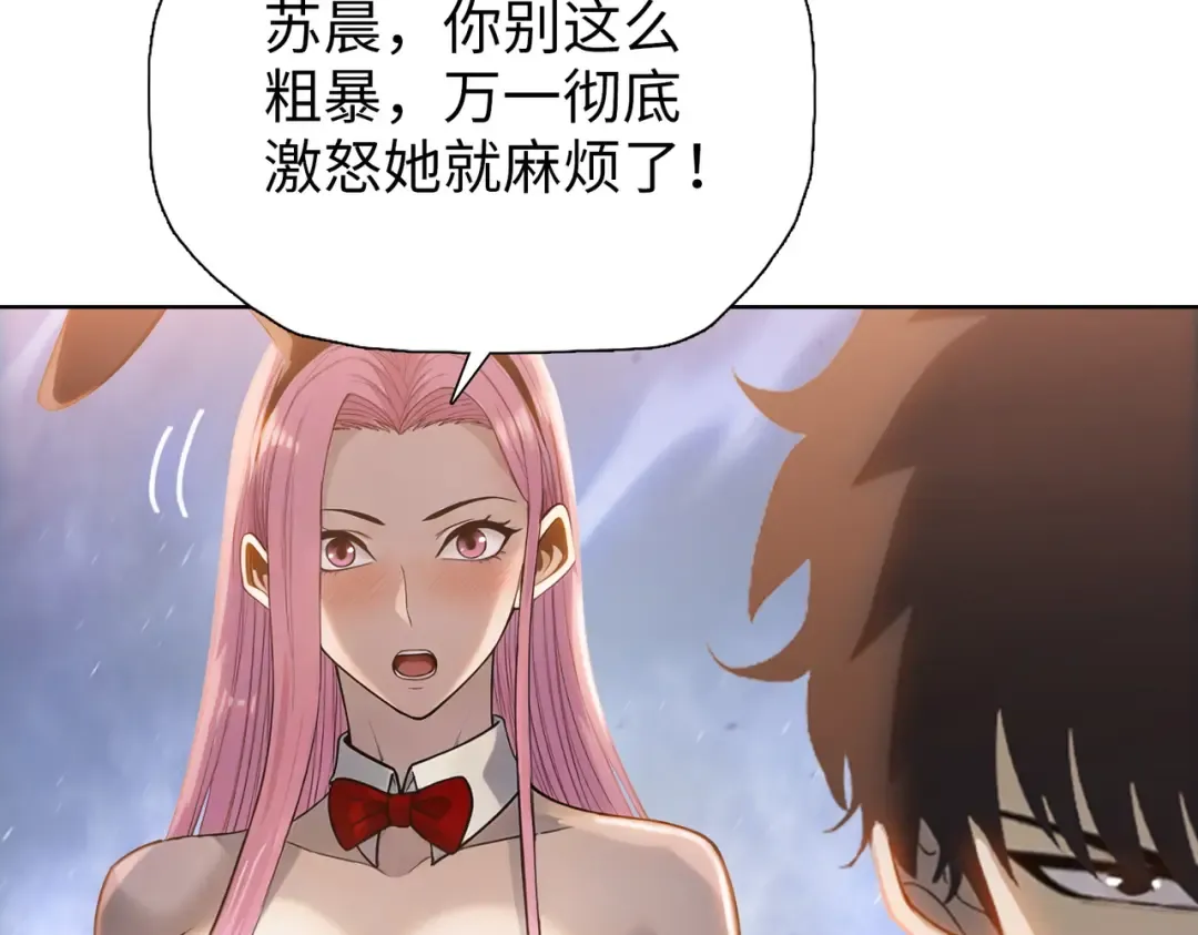 第105话 兽人永不为奴？？ 第53页