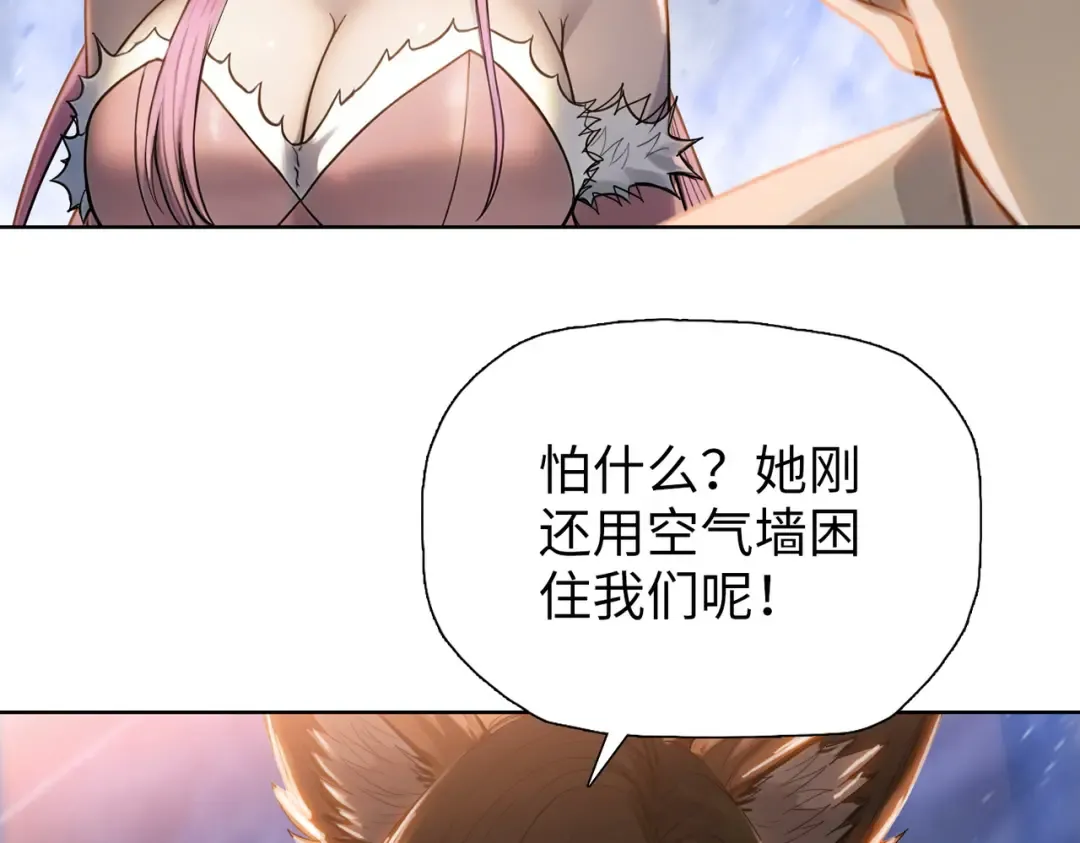 第105话 兽人永不为奴？？ 第54页