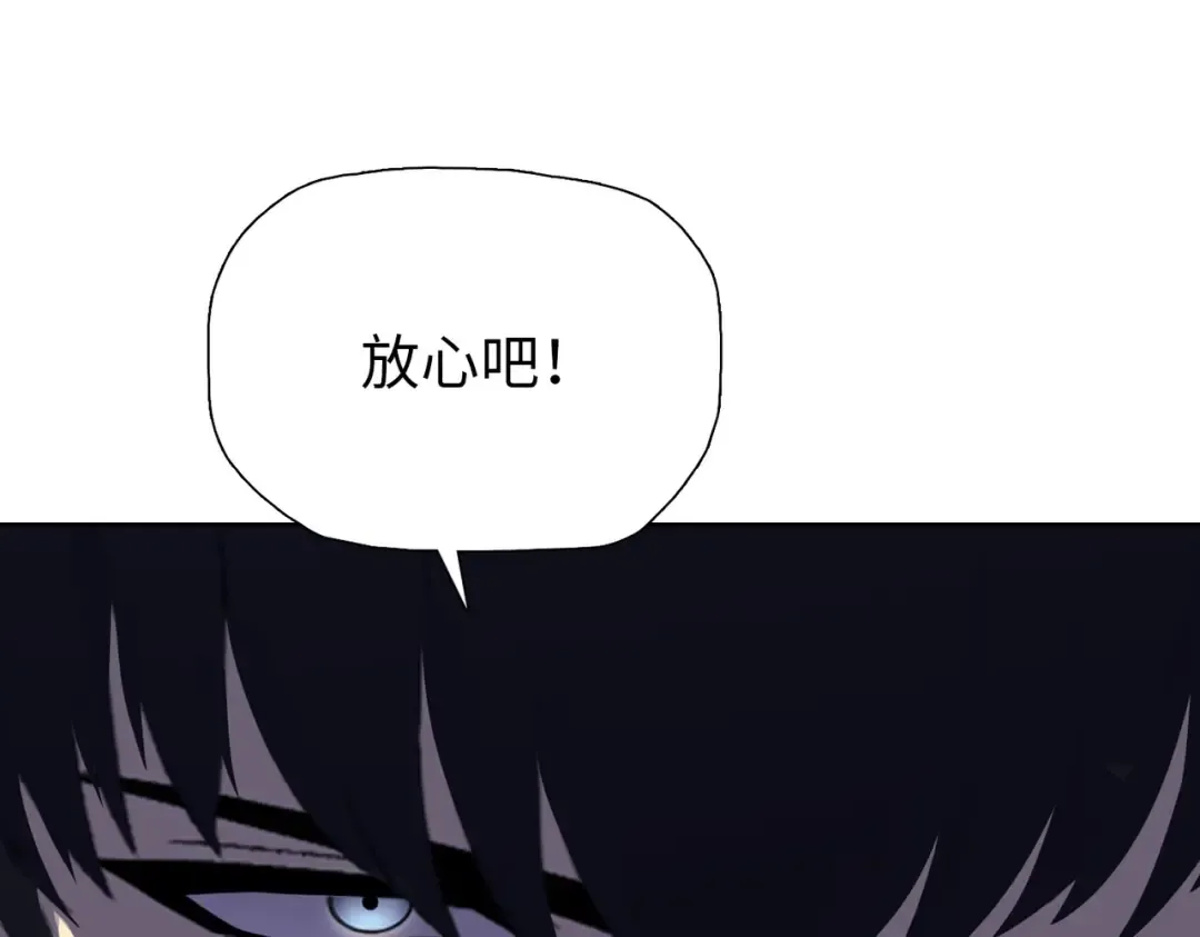 第105话 兽人永不为奴？？ 第61页