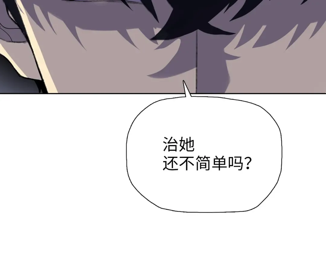 第105话 兽人永不为奴？？ 第62页