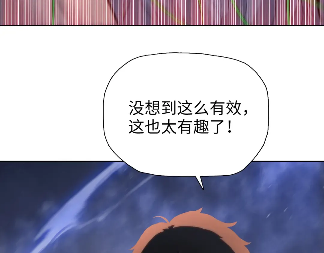 第105话 兽人永不为奴？？ 第100页