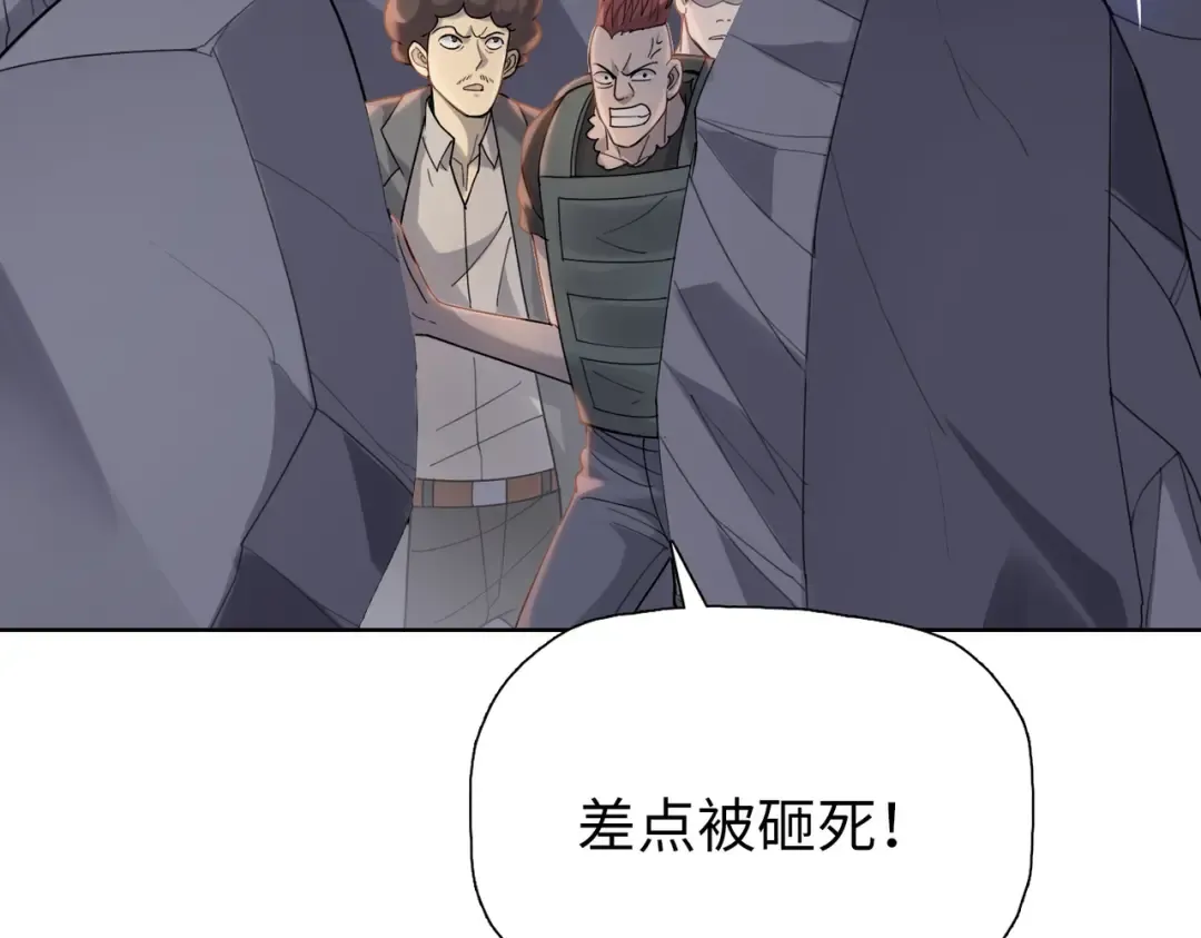 第105话 兽人永不为奴？？ 第105页