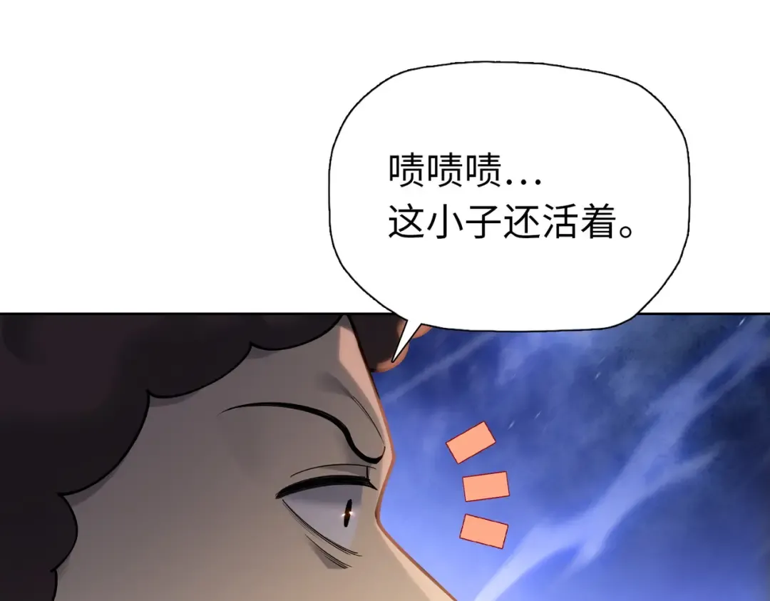 第105话 兽人永不为奴？？ 第107页